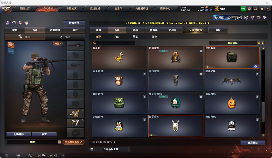 CFQM317780穿越火线账号详情图20 CFQM317780穿越火线账号详情图20