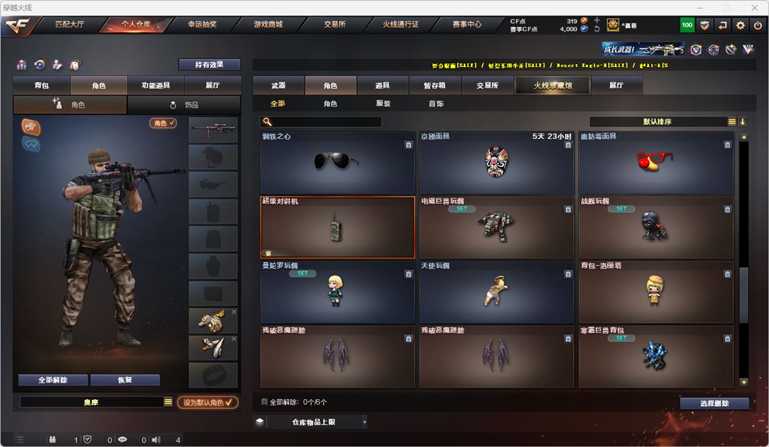 CFQM317780穿越火线账号详情图19 CFQM317780穿越火线账号详情图19