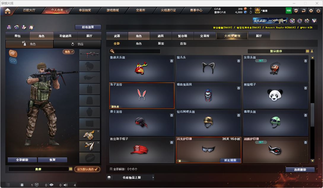 CFQM317780穿越火线账号详情图18 CFQM317780穿越火线账号详情图18