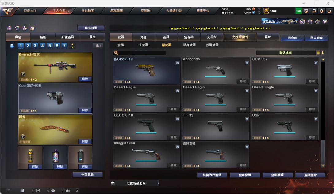 CFQM317780穿越火线账号详情图13 CFQM317780穿越火线账号详情图13