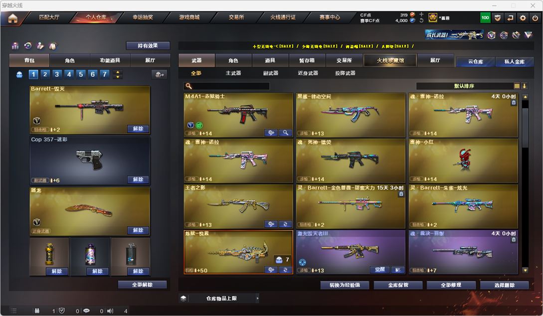 CFQM317780穿越火线账号详情图5 CFQM317780穿越火线账号详情图5
