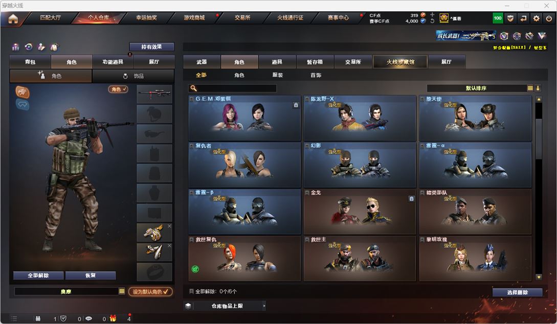 CFQM317780穿越火线账号详情图16 CFQM317780穿越火线账号详情图16