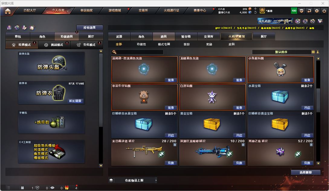CFQM317780穿越火线账号详情图25 CFQM317780穿越火线账号详情图25