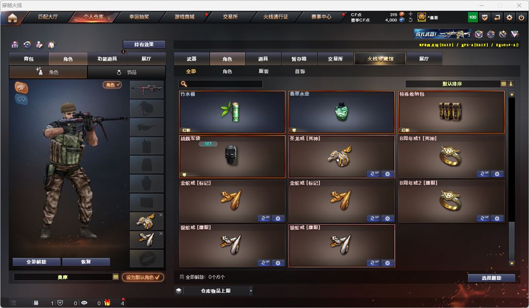 CFQM317780穿越火线账号详情图22 CFQM317780穿越火线账号详情图22