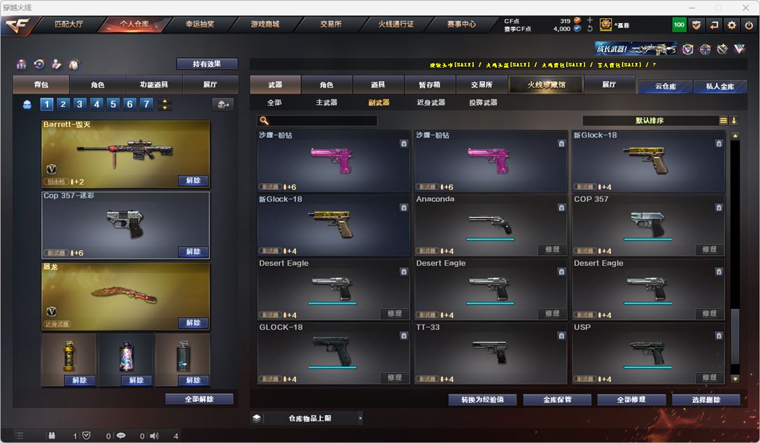 CFQM317780穿越火线账号详情图14 CFQM317780穿越火线账号详情图14