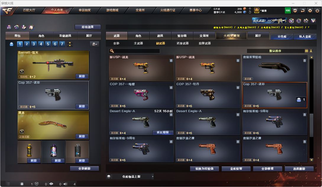 CFQM317780穿越火线账号详情图12 CFQM317780穿越火线账号详情图12