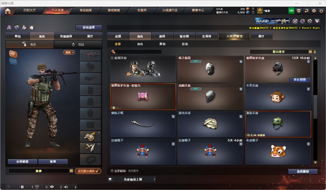 CFQM317780穿越火线账号详情图17 CFQM317780穿越火线账号详情图17