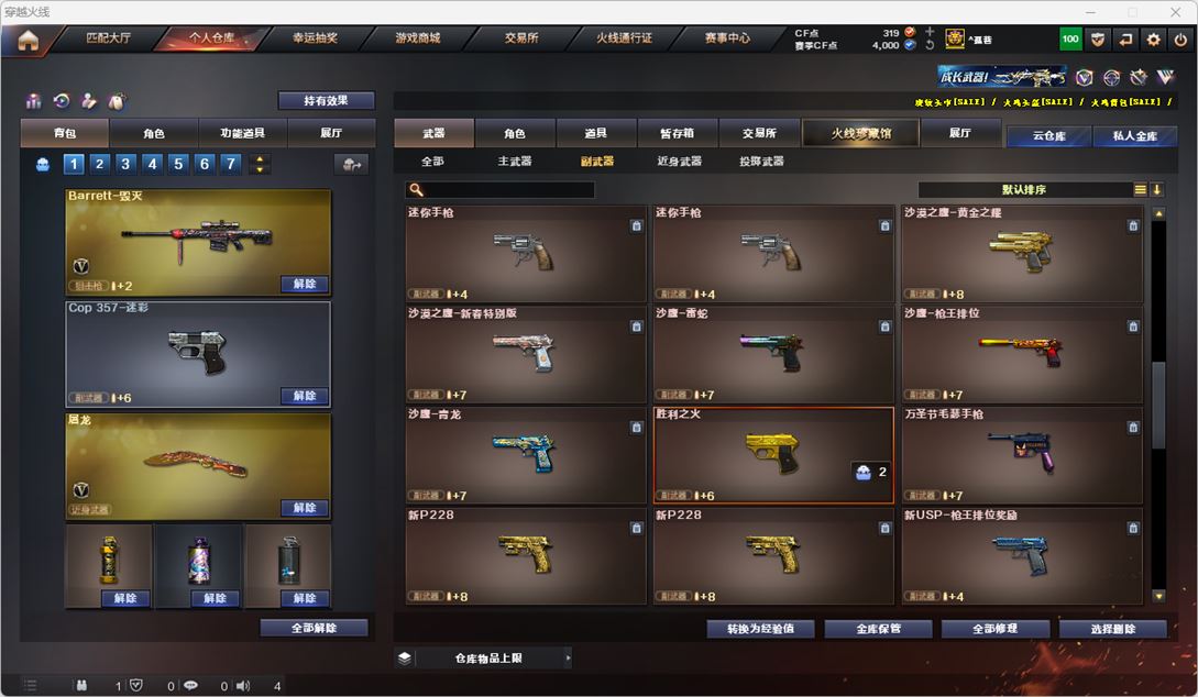 CFQM317780穿越火线账号详情图11 CFQM317780穿越火线账号详情图11