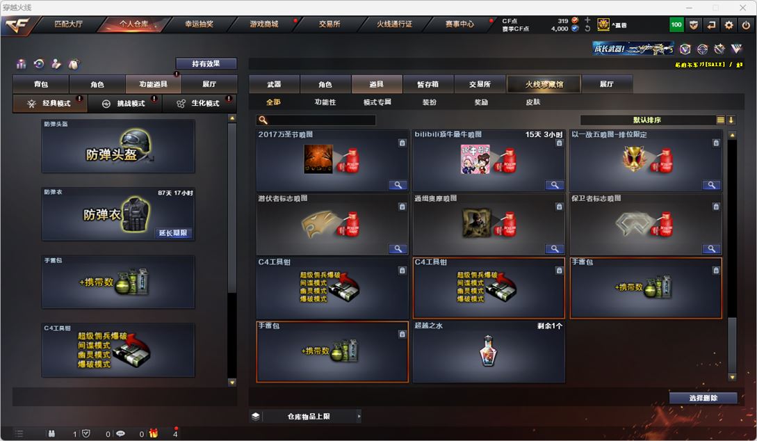 CFQM317780穿越火线账号详情图28 CFQM317780穿越火线账号详情图28