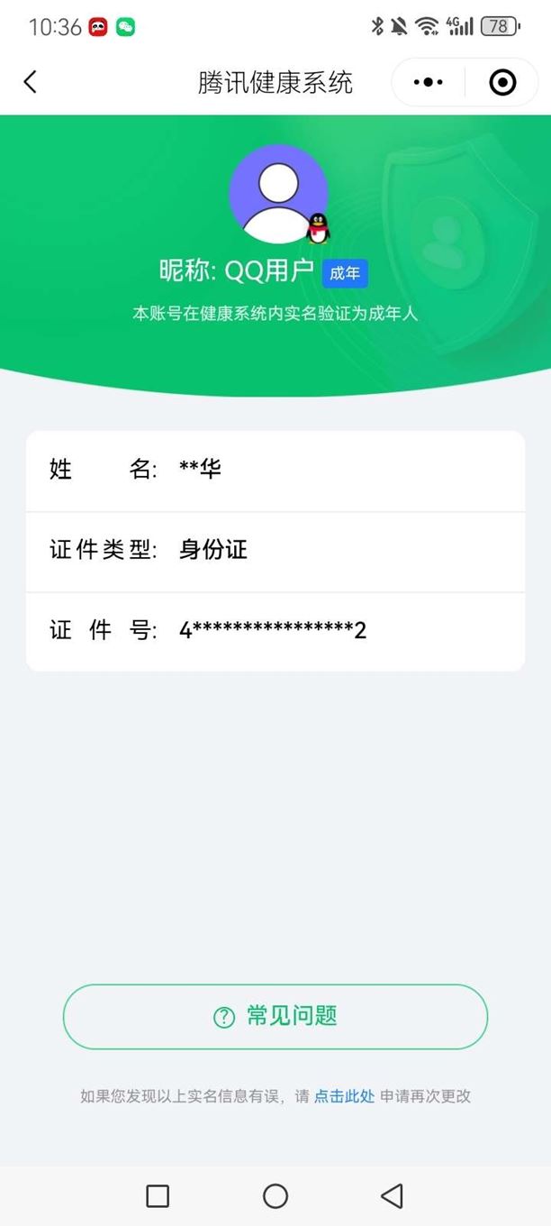 CFQM317780穿越火线账号详情图30 CFQM317780穿越火线账号详情图30