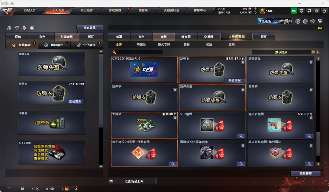 CFQM317780穿越火线账号详情图27 CFQM317780穿越火线账号详情图27