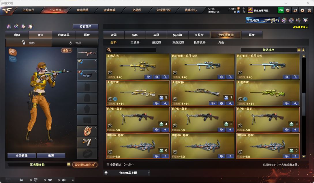 CFQM317781穿越火线账号详情图6 CFQM317781穿越火线账号详情图6