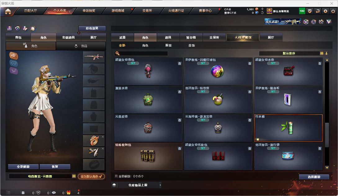 CFQM317781穿越火线账号详情图40 CFQM317781穿越火线账号详情图40