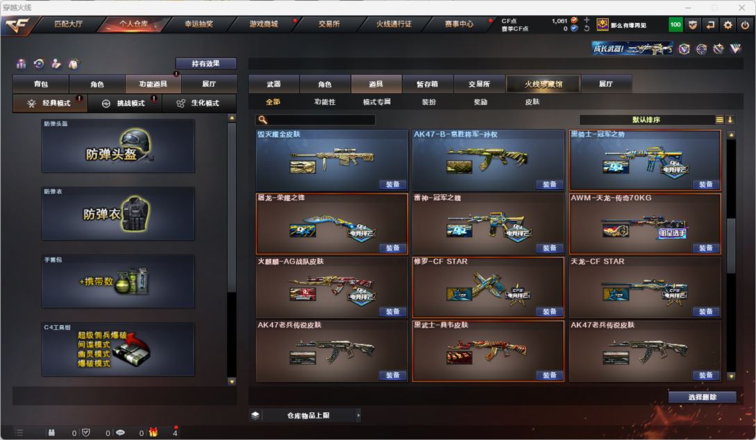 CFQM317781穿越火线账号详情图47 CFQM317781穿越火线账号详情图47
