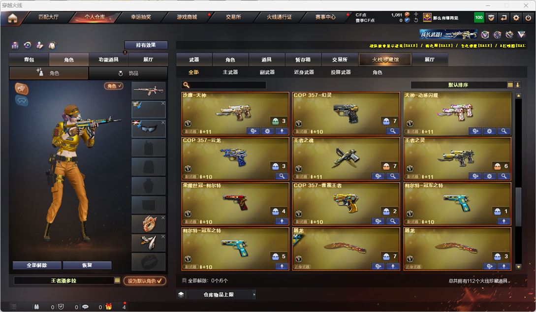 CFQM317781穿越火线账号详情图8 CFQM317781穿越火线账号详情图8