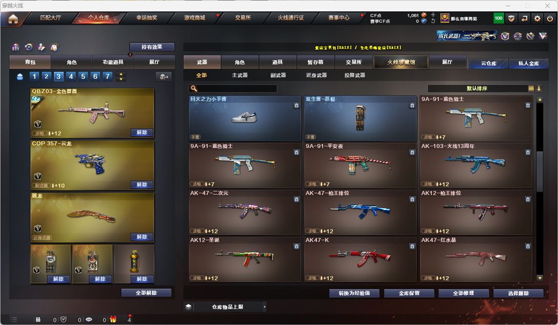 CFQM317781穿越火线账号详情图21 CFQM317781穿越火线账号详情图21