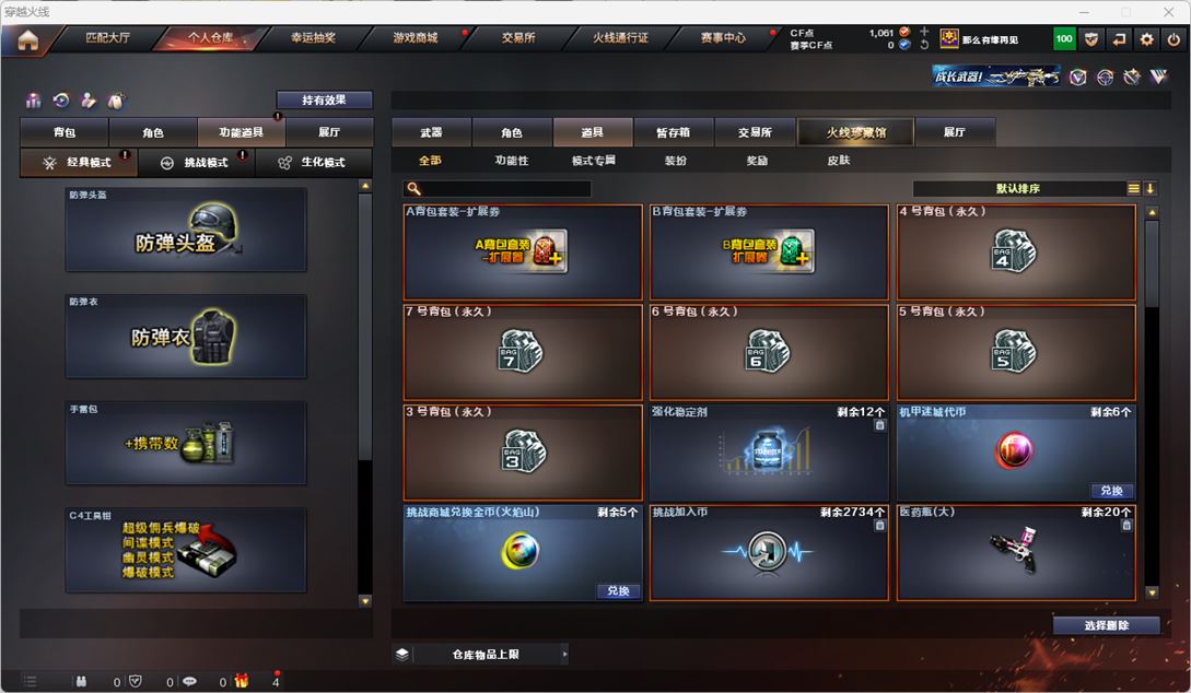 CFQM317781穿越火线账号详情图43 CFQM317781穿越火线账号详情图43