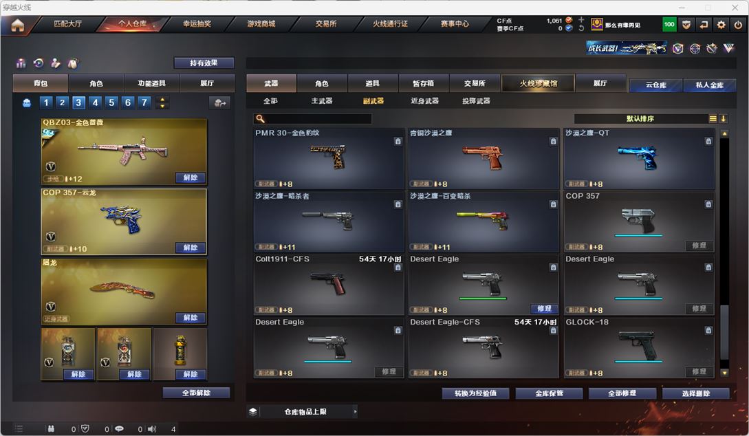CFQM317781穿越火线账号详情图27 CFQM317781穿越火线账号详情图27