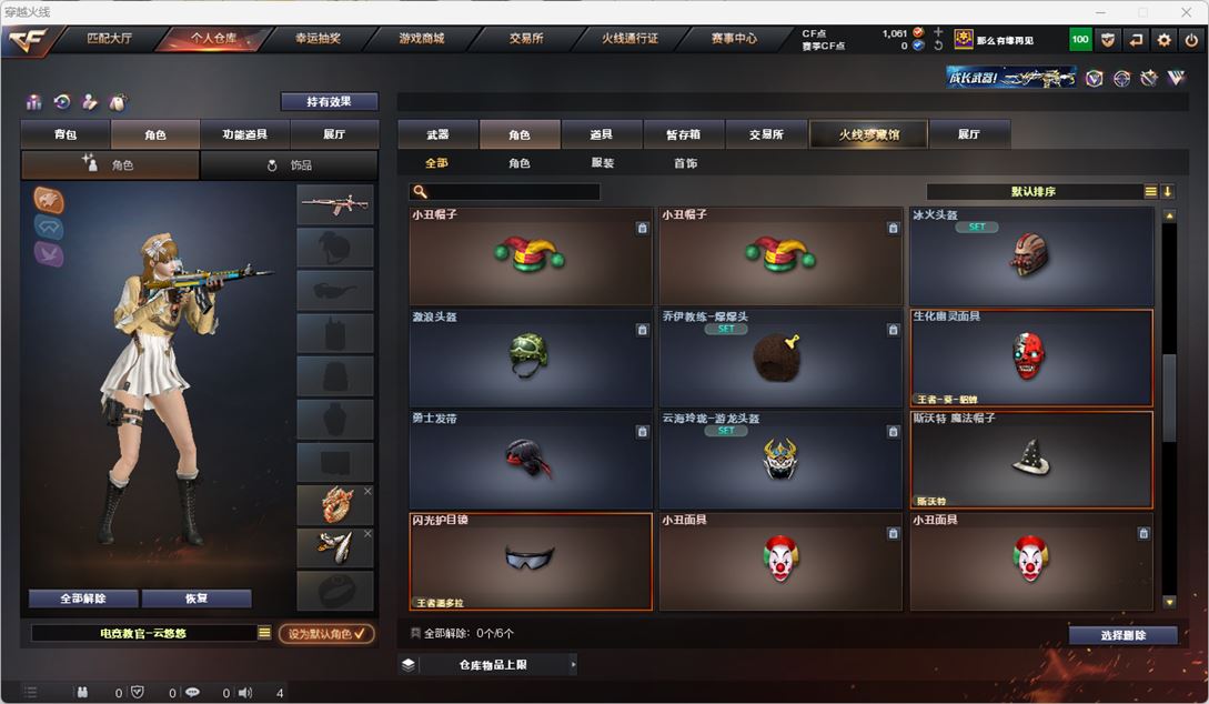 CFQM317781穿越火线账号详情图38 CFQM317781穿越火线账号详情图38
