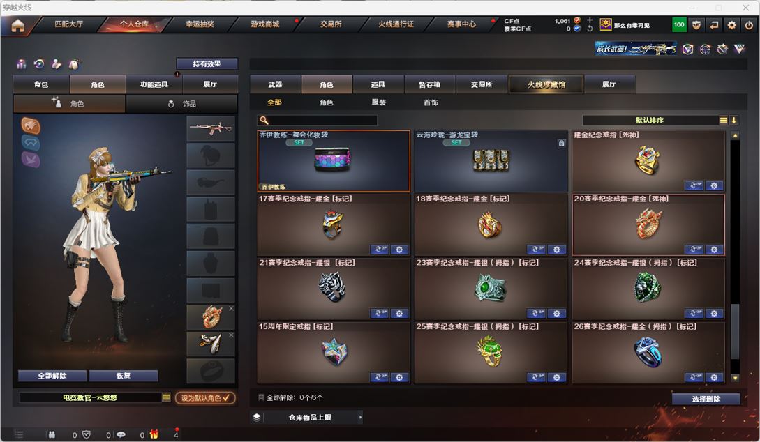 CFQM317781穿越火线账号详情图41 CFQM317781穿越火线账号详情图41