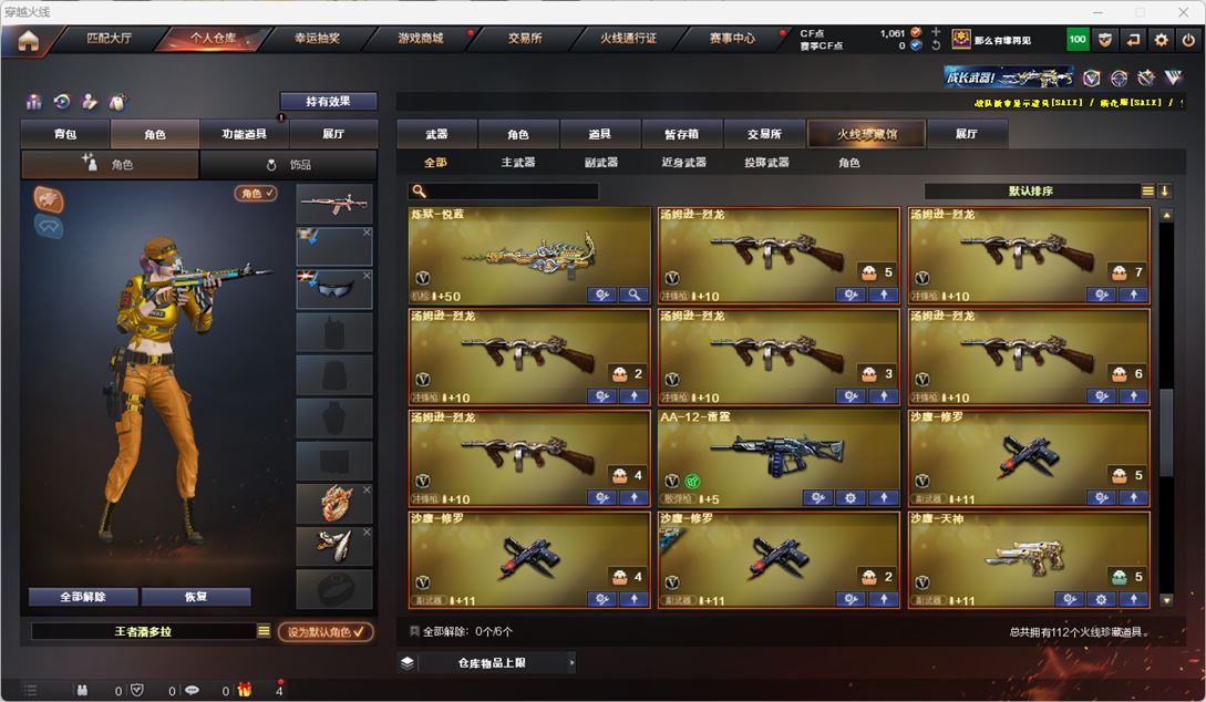 CFQM317781穿越火线账号详情图7 CFQM317781穿越火线账号详情图7