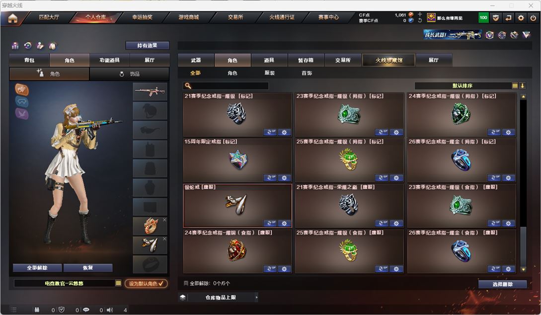 CFQM317781穿越火线账号详情图42 CFQM317781穿越火线账号详情图42