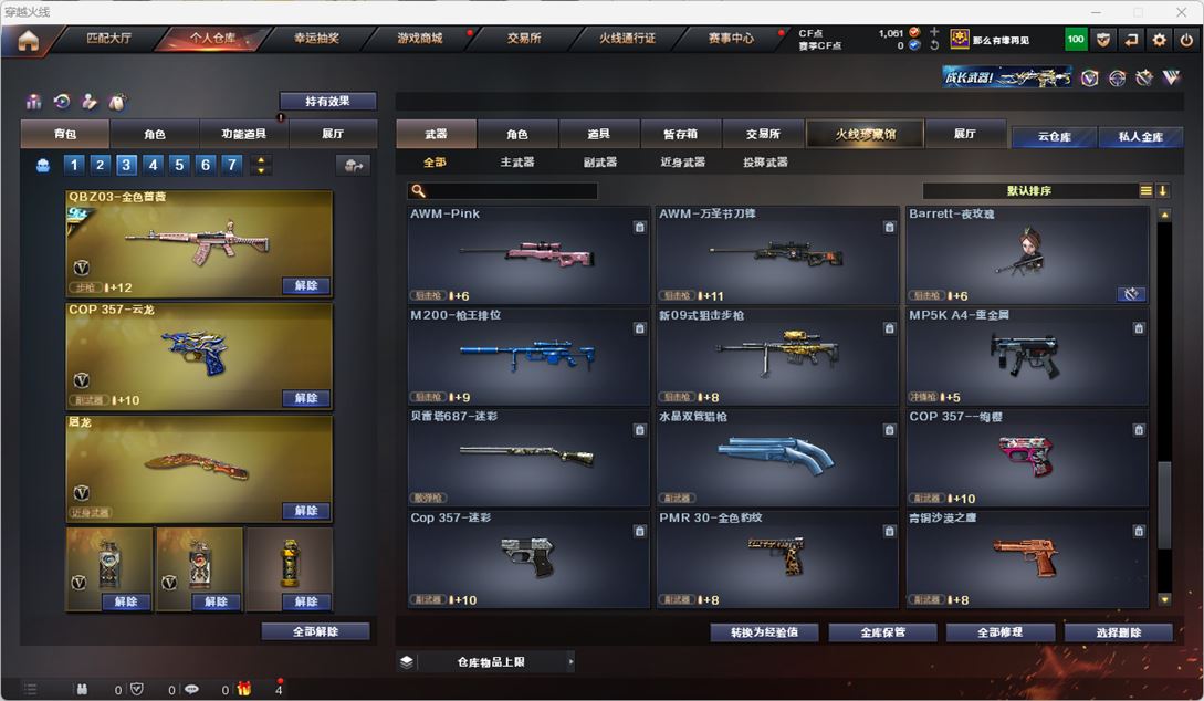 CFQM317781穿越火线账号详情图22 CFQM317781穿越火线账号详情图22