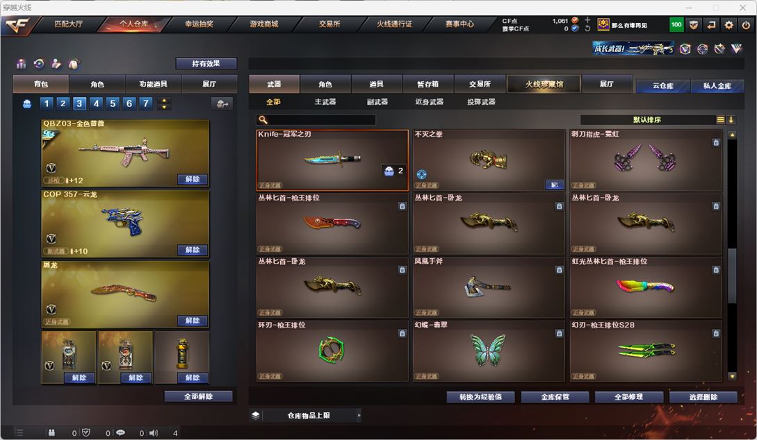 CFQM317781穿越火线账号详情图20 CFQM317781穿越火线账号详情图20