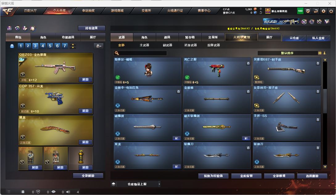 CFQM317781穿越火线账号详情图18 CFQM317781穿越火线账号详情图18