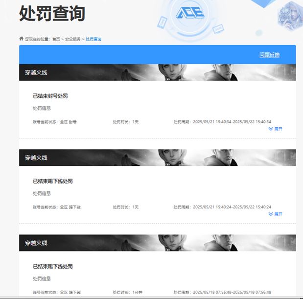 CFQM317781穿越火线账号详情图50 CFQM317781穿越火线账号详情图50