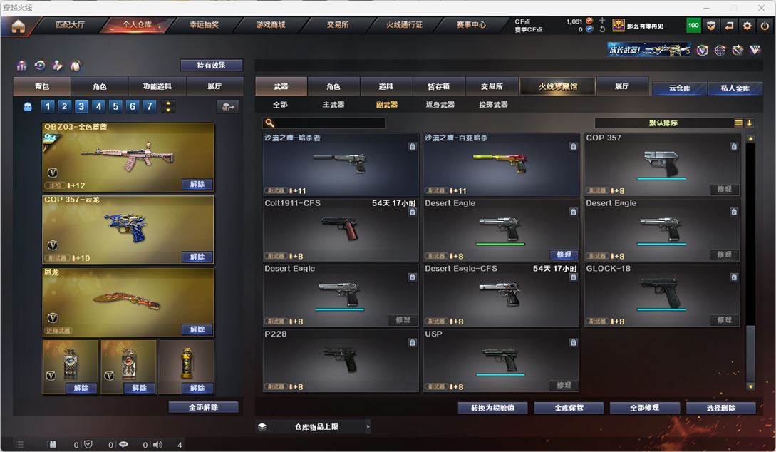CFQM317781穿越火线账号详情图28 CFQM317781穿越火线账号详情图28