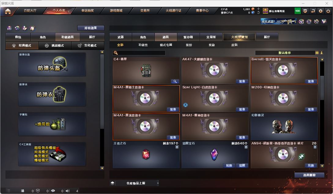 CFQM317781穿越火线账号详情图44 CFQM317781穿越火线账号详情图44