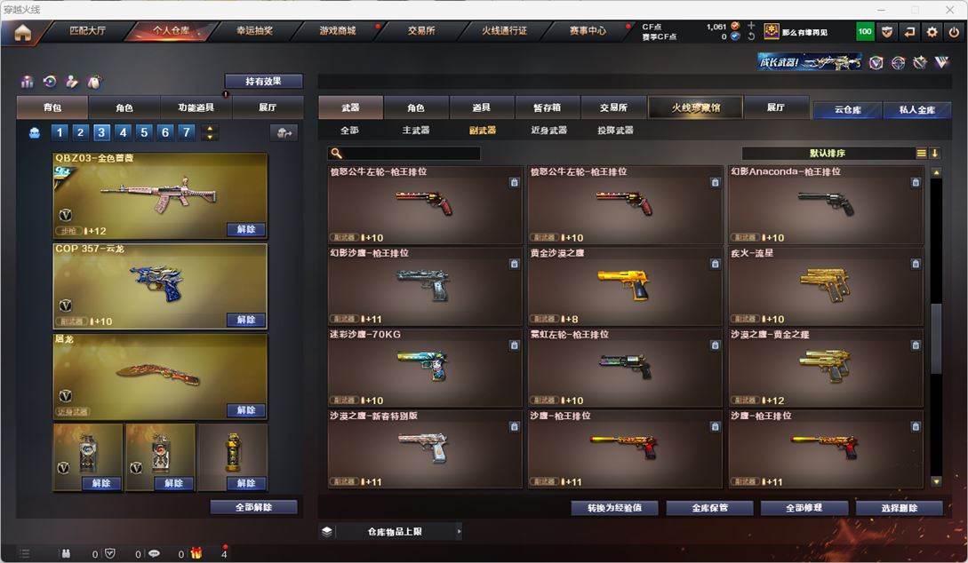 CFQM317781穿越火线账号详情图25 CFQM317781穿越火线账号详情图25
