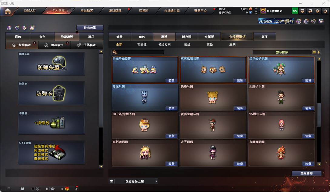 CFQM317781穿越火线账号详情图49 CFQM317781穿越火线账号详情图49