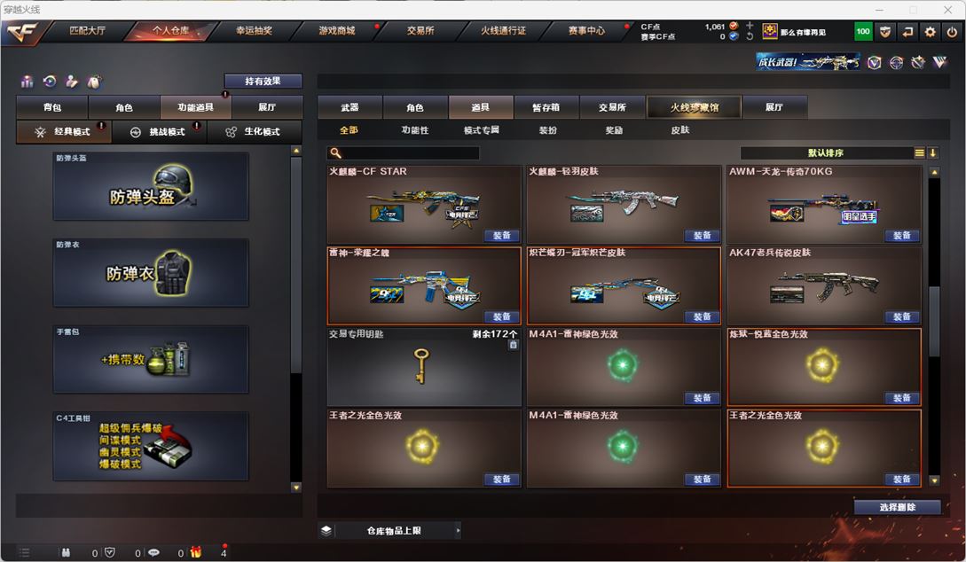 CFQM317781穿越火线账号详情图48 CFQM317781穿越火线账号详情图48