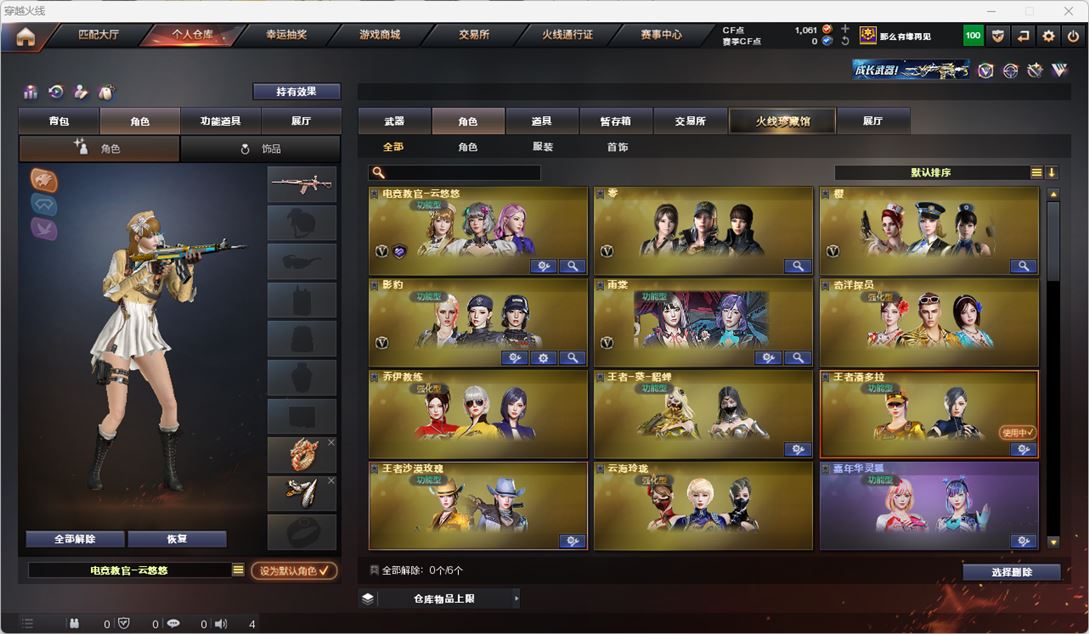CFQM317781穿越火线账号详情图35 CFQM317781穿越火线账号详情图35