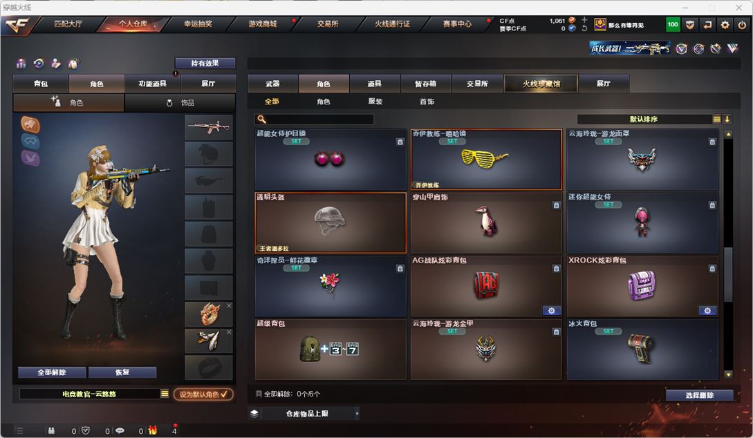 CFQM317781穿越火线账号详情图39 CFQM317781穿越火线账号详情图39