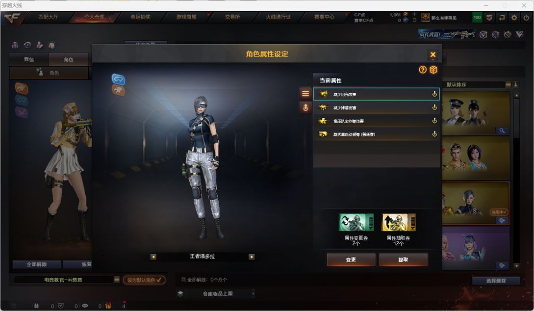 CFQM317781穿越火线账号详情图33 CFQM317781穿越火线账号详情图33