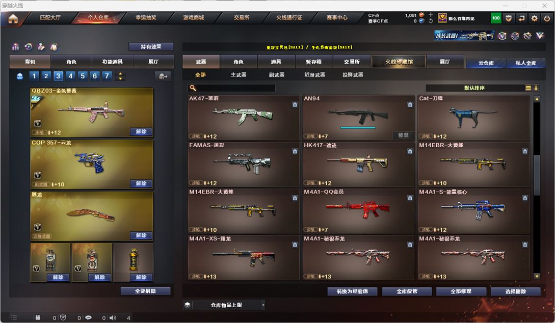 CFQM317781穿越火线账号详情图19 CFQM317781穿越火线账号详情图19
