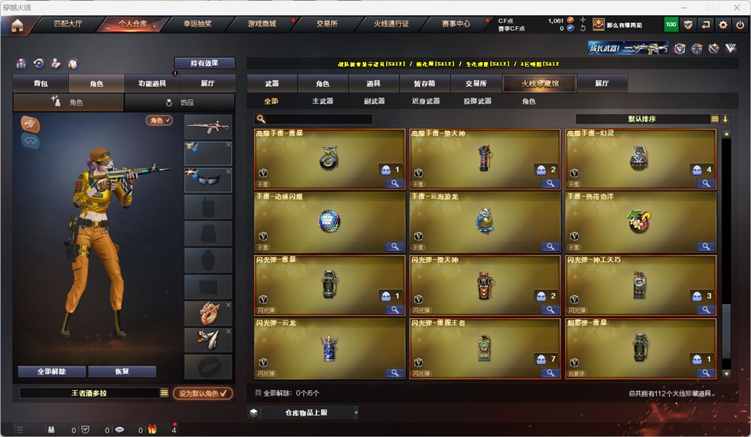 CFQM317781穿越火线账号详情图10 CFQM317781穿越火线账号详情图10
