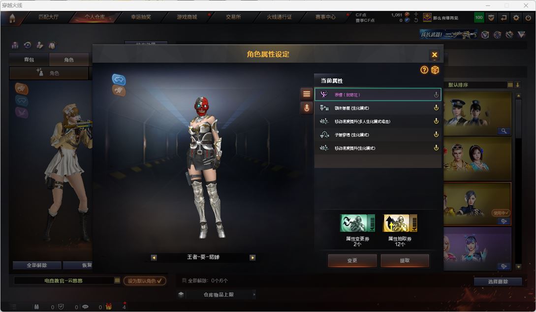 CFQM317781穿越火线账号详情图32 CFQM317781穿越火线账号详情图32