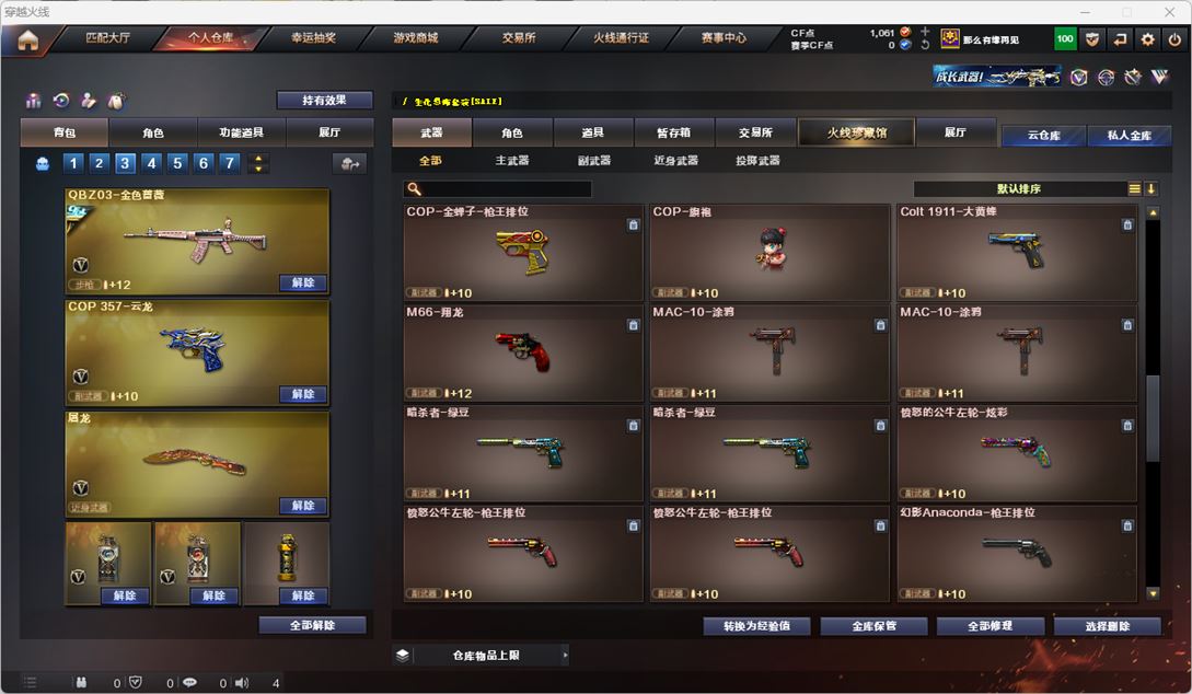 CFQM317781穿越火线账号详情图23 CFQM317781穿越火线账号详情图23