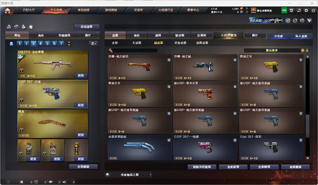 CFQM317781穿越火线账号详情图26 CFQM317781穿越火线账号详情图26