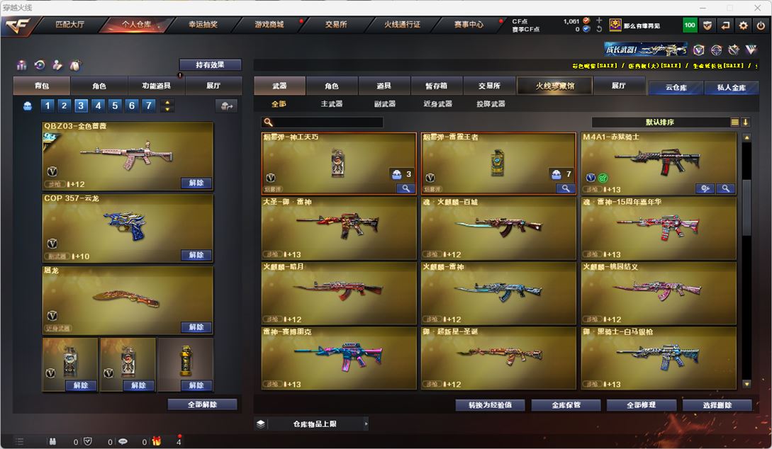 CFQM317781穿越火线账号详情图12 CFQM317781穿越火线账号详情图12