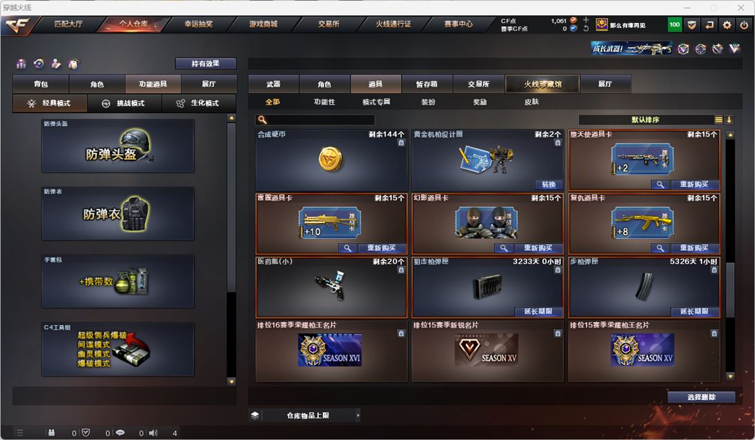 CFQM317781穿越火线账号详情图52 CFQM317781穿越火线账号详情图52