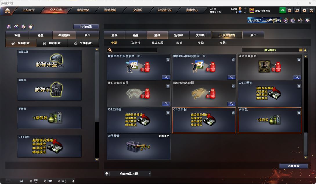 CFQM317781穿越火线账号详情图55 CFQM317781穿越火线账号详情图55