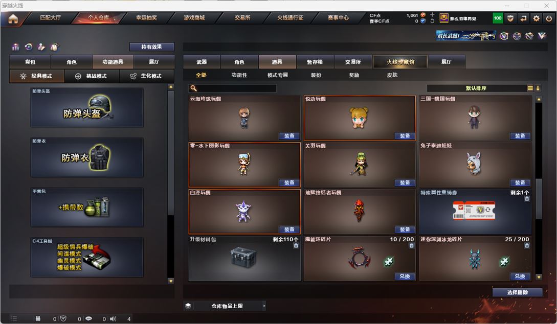 CFQM317781穿越火线账号详情图51 CFQM317781穿越火线账号详情图51