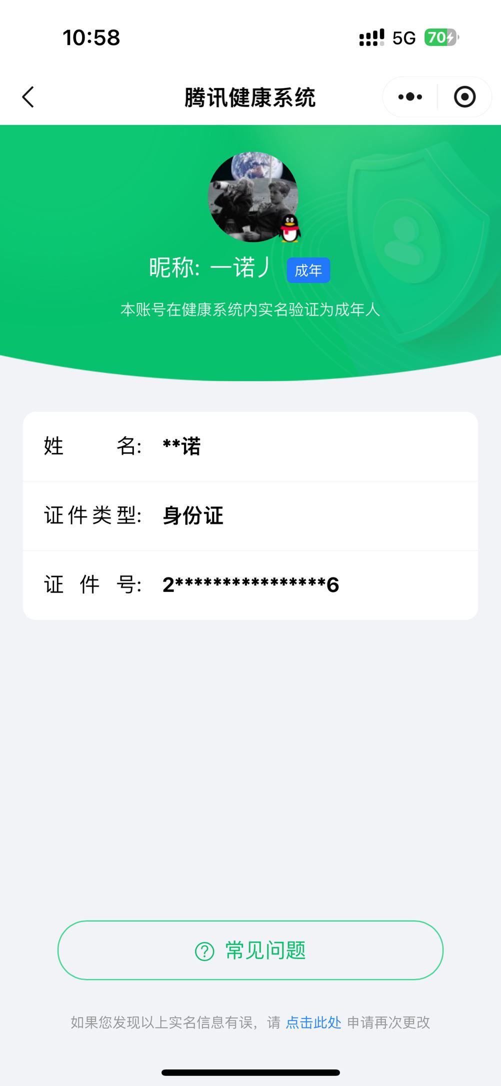 CFQM317781穿越火线账号详情图58 CFQM317781穿越火线账号详情图58