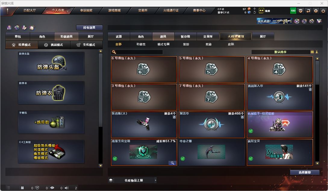 CFQM317784穿越火线账号详情图18 CFQM317784穿越火线账号详情图18