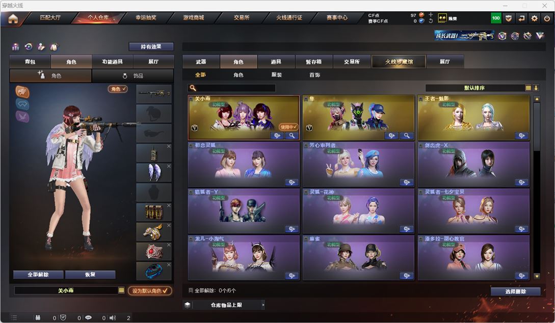 CFQM317784穿越火线账号详情图14 CFQM317784穿越火线账号详情图14
